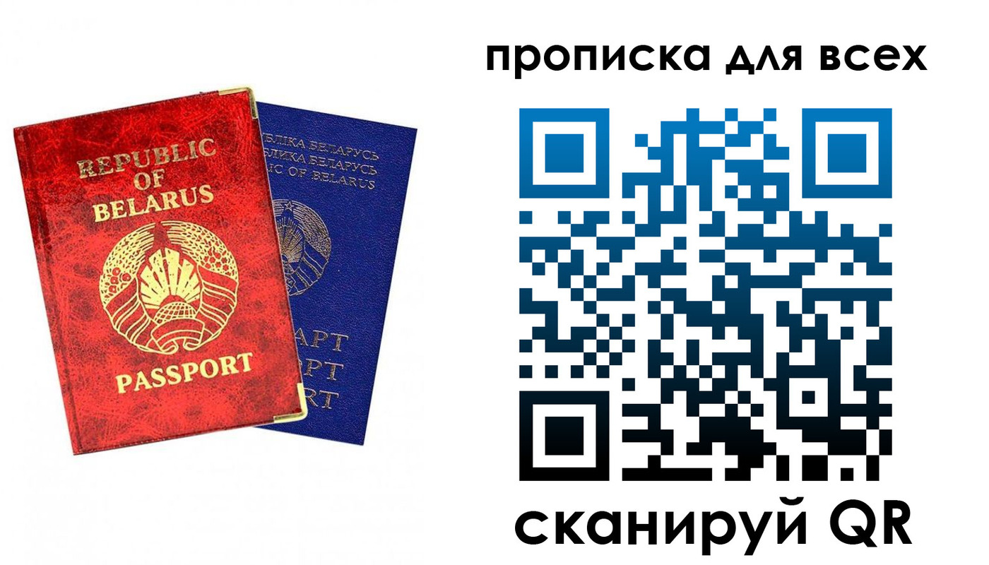 прописка ребенка в Новотроицке