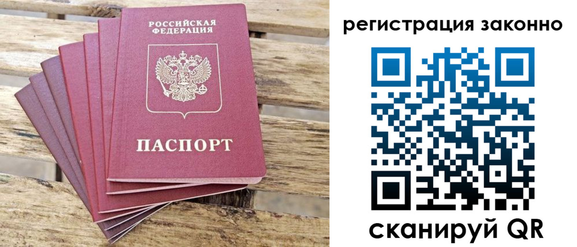 купить прописку в Новотроицке