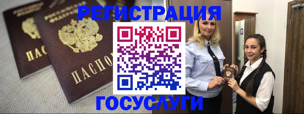 где прописаться в Новотроицке