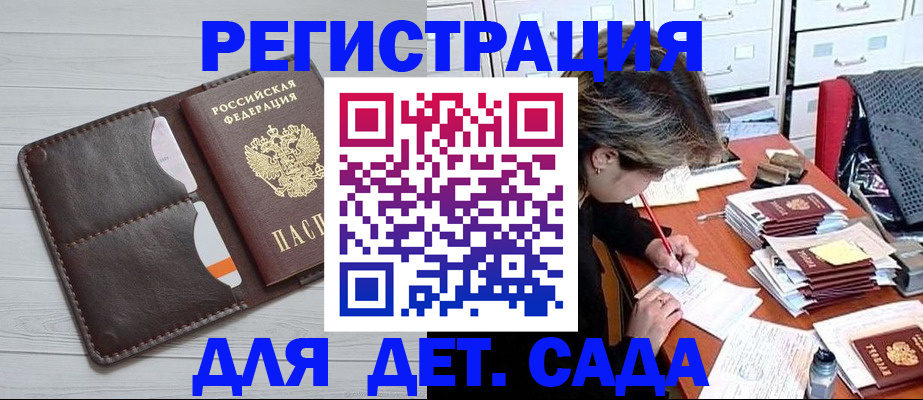 временная регистрация гарантия в Новотроицке