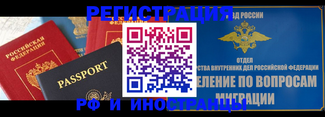 временная регистрация госуслуги в Новотроицке