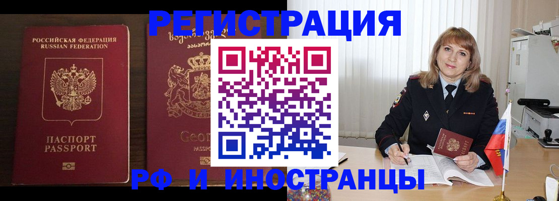 прописка ребенка в Новотроицке