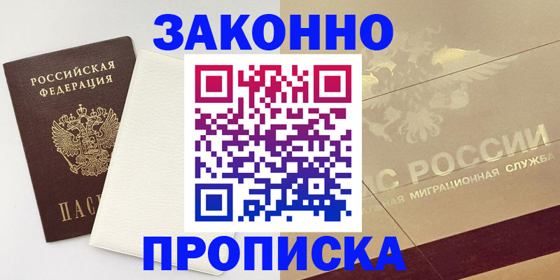 регистрация в Новотроицке